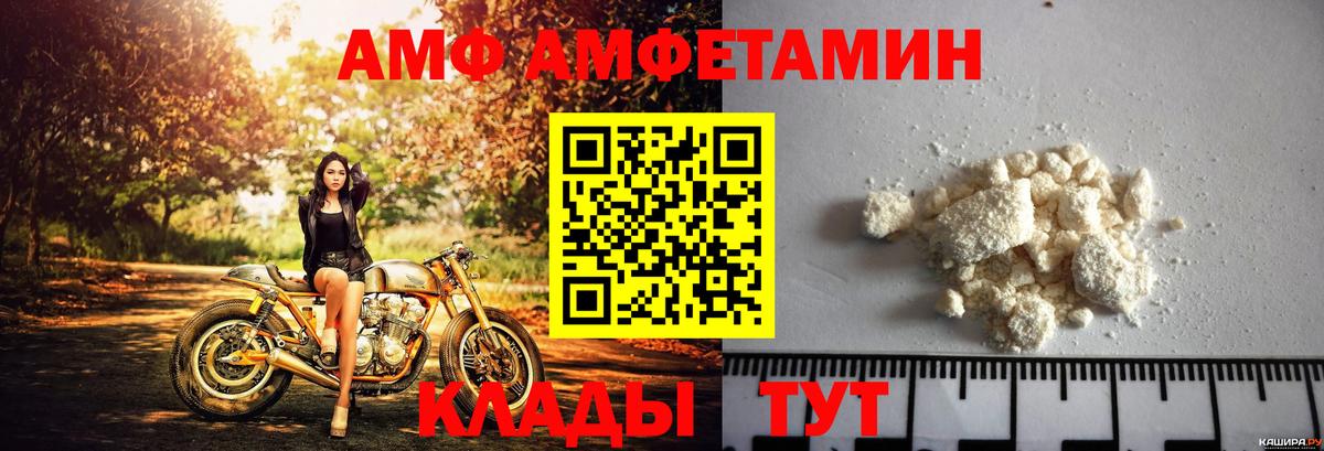 Amphetamine  АМФ  Шелехов  Вход с VPN  АМФ 98% 