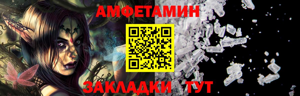 АМФ 98% Шелехов