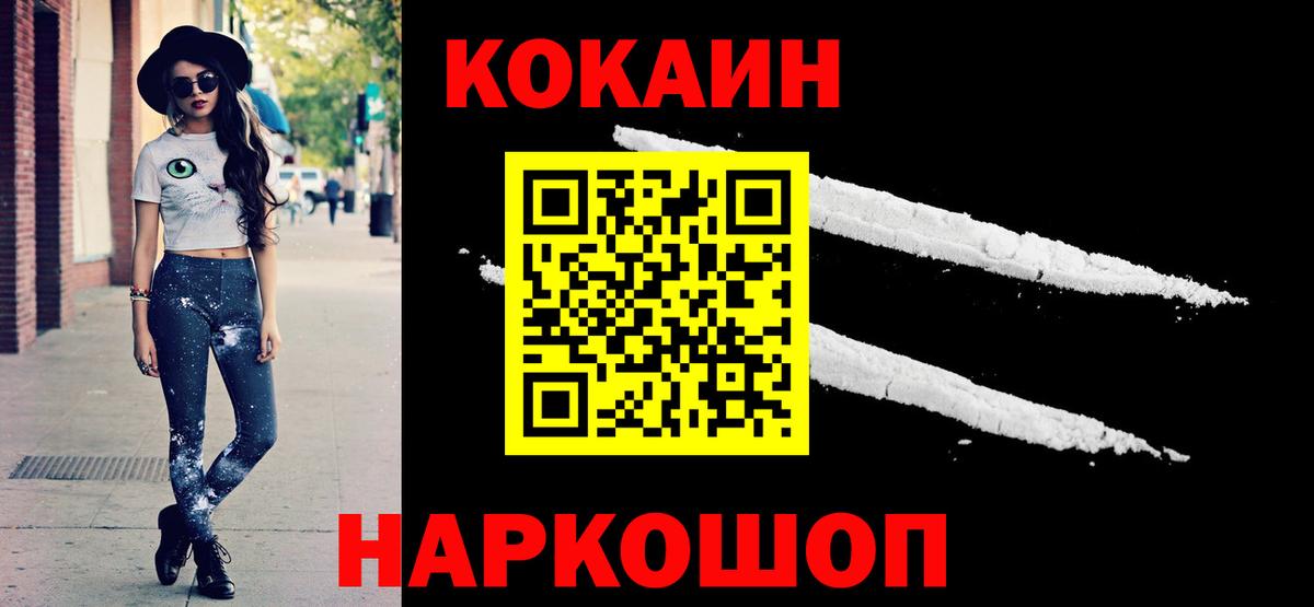 Cocaine Перу Шелехов