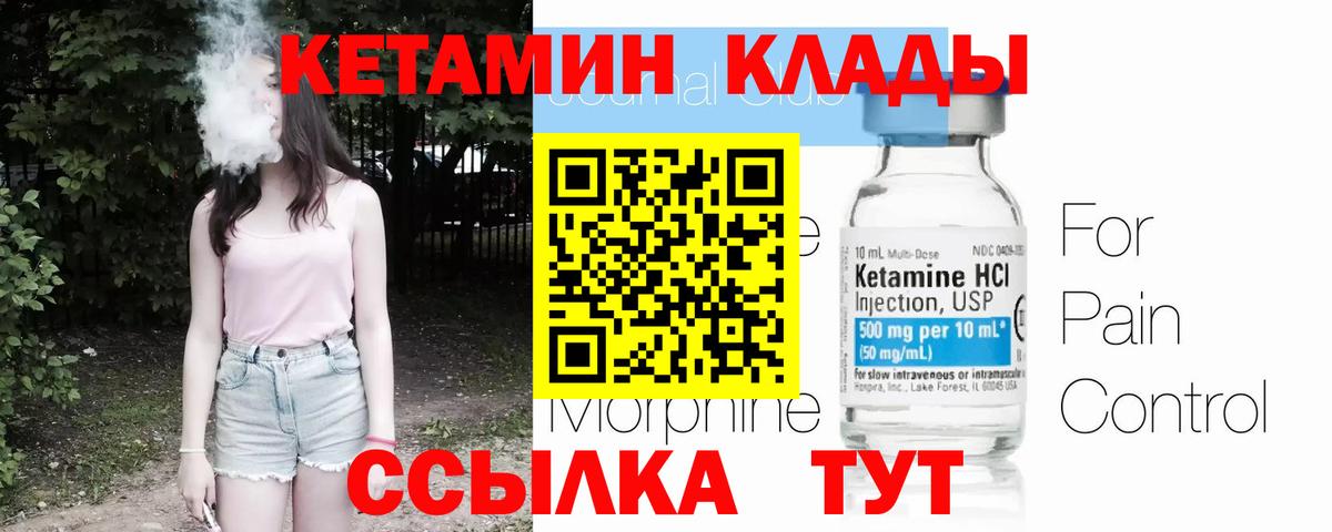 КЕТАМИН ketamine  omg зеркало  Шелехов  Вход с VPN  КЕТАМИН VHQ 