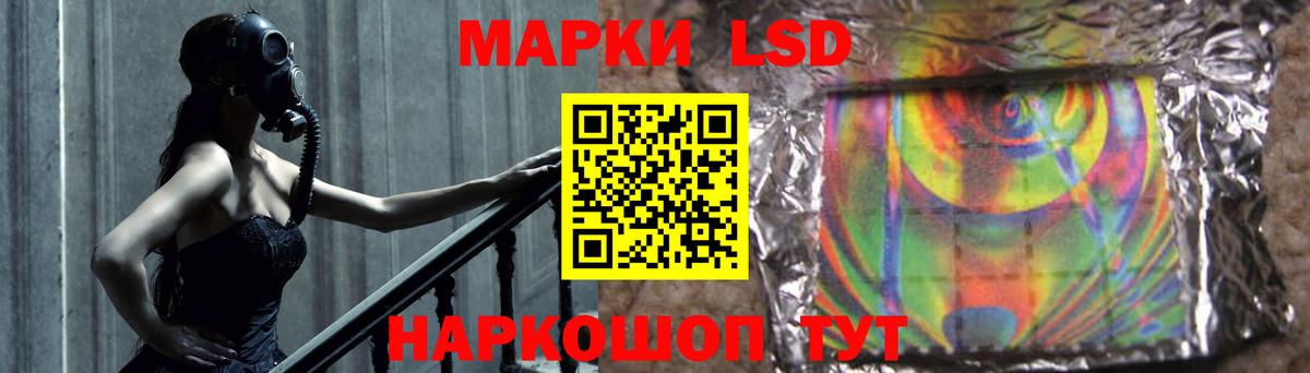 LSD-25 экстази ecstasy Шелехов