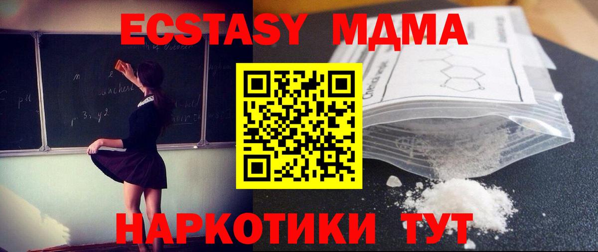 MDMA crystal Шелехов