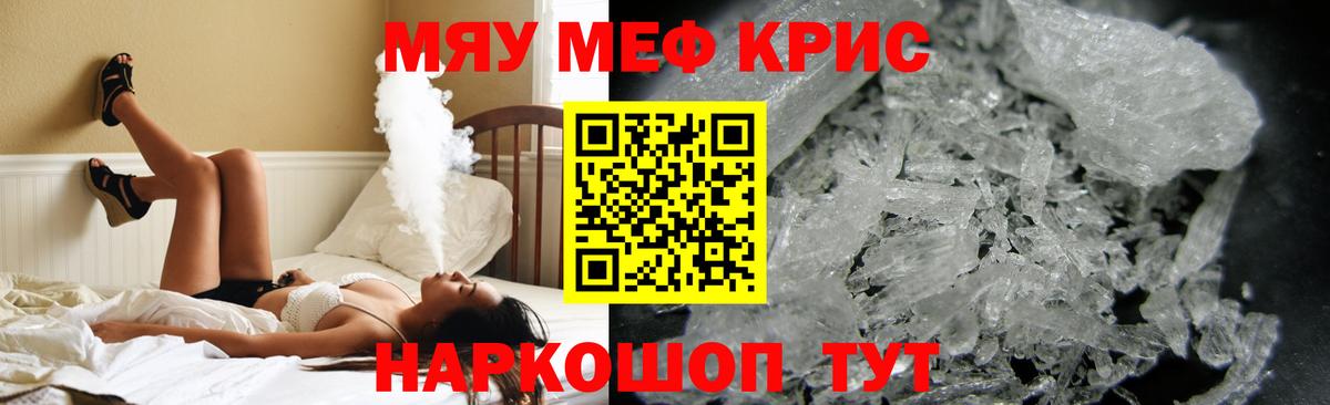 Шелехов  Мефедрон  Вход с VPN  МЕФ  МЯУ-МЯУ VHQ  Мефедрон мяу мяу 