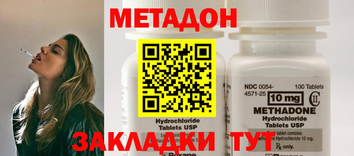 МЕТАДОН VHQ  гидра ССЫЛКА  Шелехов  Вход с VPN  МЕТАДОН methadone 